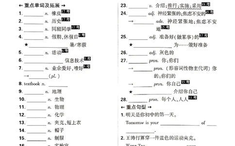 2026《万唯大小卷&bull;英语》7上教材词句默写(WY)_2026万唯系列预习复习_2026版初中《万唯大小卷》7年级上册（全科多版本）_2026《万唯大小卷&bull;英语》7上(WY)