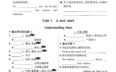 2026《万唯大小卷&bull;英语》7上教材词句默写(WY)_2026万唯系列预习复习_2026版初中《万唯大小卷》7年级上册（全科多版本）_2026《万唯大小卷&bull;英语》7上(WY)