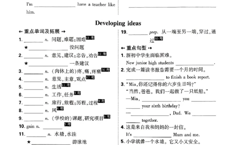 2026《万唯大小卷&bull;英语》7上教材词句默写(WY)_2026万唯系列预习复习_2026版初中《万唯大小卷》7年级上册（全科多版本）_2026《万唯大小卷&bull;英语》7上(WY)