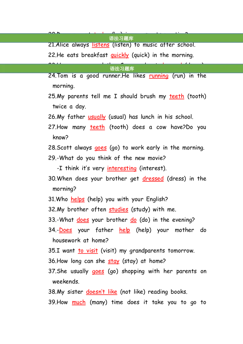 No.189适当形式填空100题⑤答案解析_初中英语语法_最全初中英语语法习题_No.189适当形式填空100题⑤