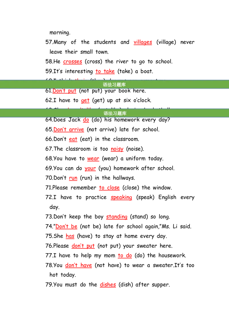 No.189适当形式填空100题⑤答案解析_初中英语语法_最全初中英语语法习题_No.189适当形式填空100题⑤