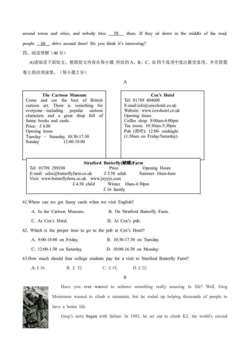 2015年中考真题精品解析英语（江西卷）精编word版（原卷版）_中考真题_3.英语中考真题2015-2024年_2015年全国中考YINGYU144份_2015年中考真题精品解析英语（江西卷）精编word版