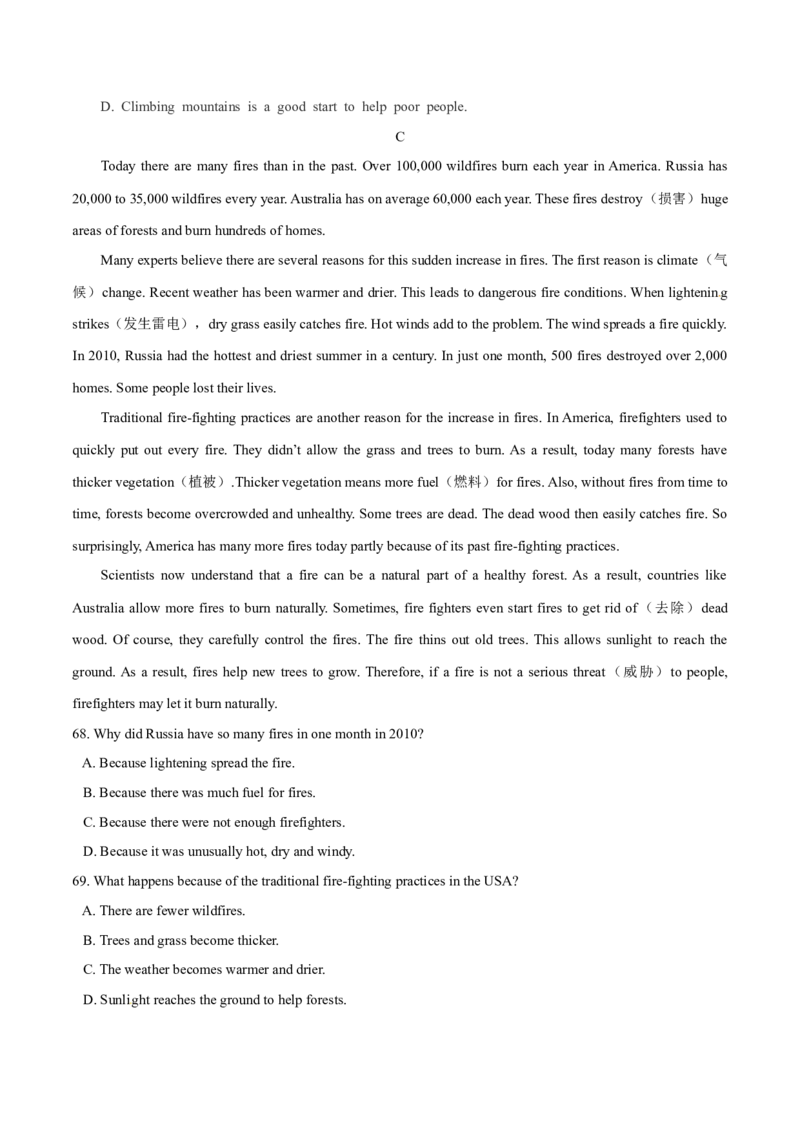 2015年中考真题精品解析英语（江西卷）精编word版（原卷版）_中考真题_3.英语中考真题2015-2024年_2015年全国中考YINGYU144份_2015年中考真题精品解析英语（江西卷）精编word版