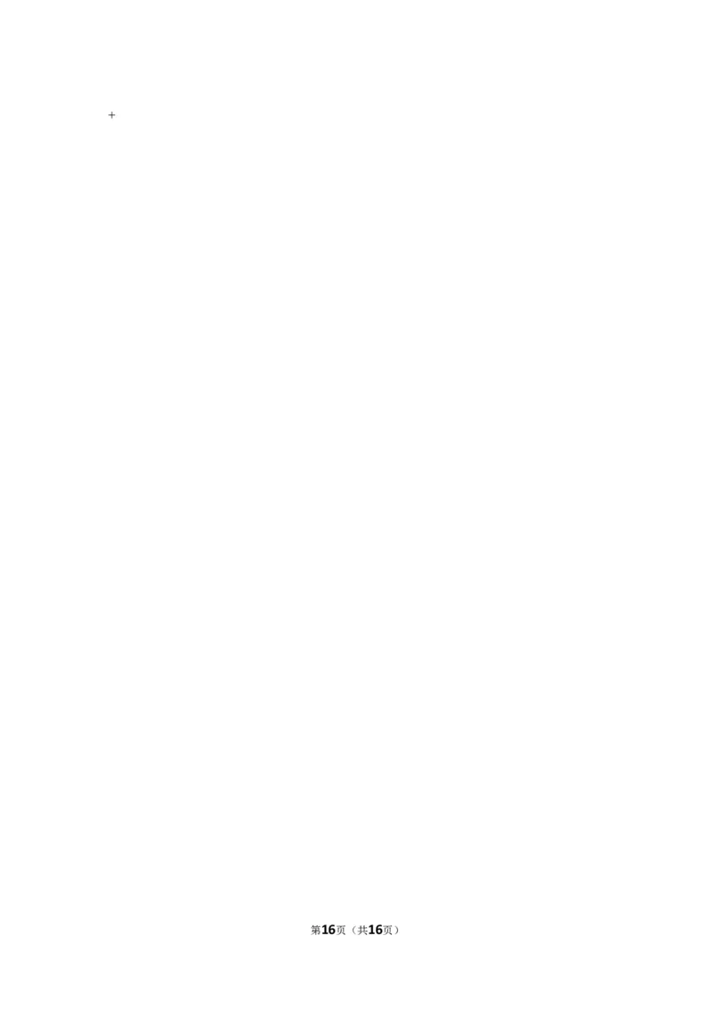 2014年广西南宁市中考语文试卷及解析_中考真题_1.语文中考真题2015-2024年_地区卷_广西省_语文南宁11-22_南宁中考语文