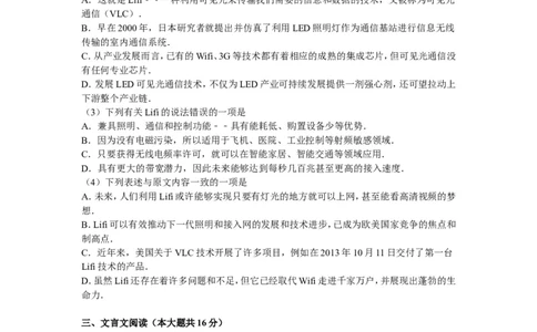 2014年广西南宁市中考语文试卷及解析_中考真题_1.语文中考真题2015-2024年_地区卷_广西省_语文南宁11-22_南宁中考语文