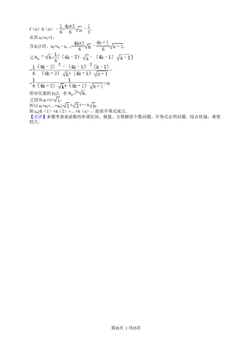 2011年高考数学试卷（文）（四川）（解析卷）_1.高考2025全国各省真题+答案_01.2008-2024全国高考真题（按省份分类）_18.四川_2008-2024&middot;（四川）数学高考真题