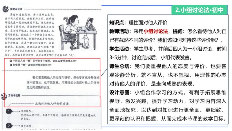 8.31-教资理论-主观专项-教学设计2-高闪闪_4-教培资料-26年最新资料-同步更新_初中高中教资_03科三专项（进去保存报考的学科即可）_初中_初中政治-通关资料包_3.主观专项_讲义
