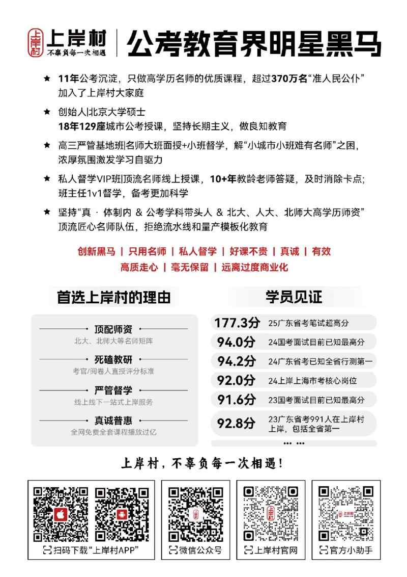 26&middot;小黑政治常识母题笔记1_26吉林考备考资料包_06政治理论考点手册、刷题冲刺_2026政治理论刷题笔记
