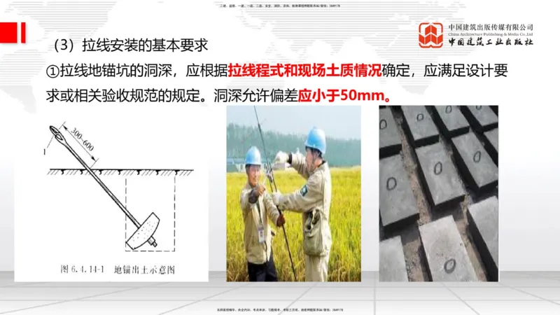12.12一建《通信》抢先备考不白学，高频考点全攻略（第1轮）_2026年一级建造师_2026年一建通信_2025年一建通信SVIP_02-基础精讲✿高端面授✿深度强化_讲义