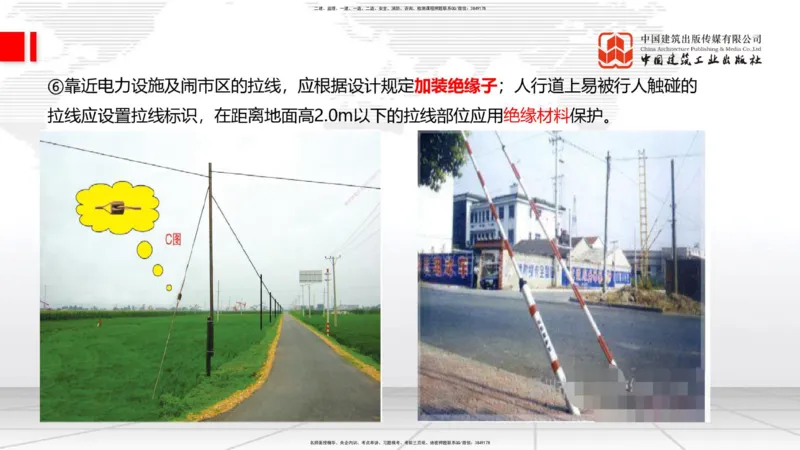 12.12一建《通信》抢先备考不白学，高频考点全攻略（第1轮）_2026年一级建造师_2026年一建通信_2025年一建通信SVIP_02-基础精讲✿高端面授✿深度强化_讲义