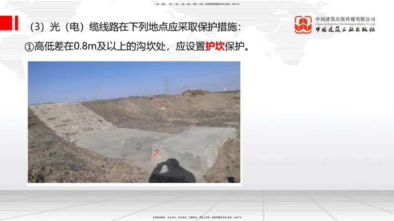 12.12一建《通信》抢先备考不白学，高频考点全攻略（第1轮）_2026年一级建造师_2026年一建通信_2025年一建通信SVIP_02-基础精讲✿高端面授✿深度强化_讲义