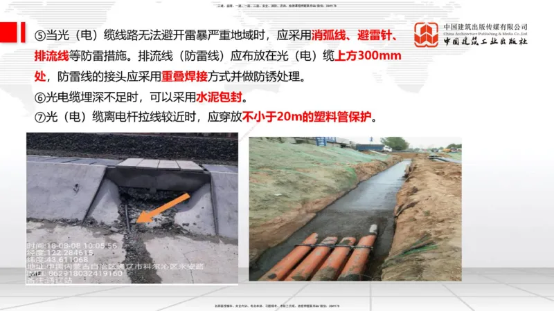 12.12一建《通信》抢先备考不白学，高频考点全攻略（第1轮）_2026年一级建造师_2026年一建通信_2025年一建通信SVIP_02-基础精讲✿高端面授✿深度强化_讲义