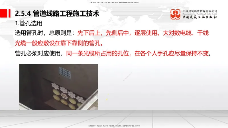 12.12一建《通信》抢先备考不白学，高频考点全攻略（第1轮）_2026年一级建造师_2026年一建通信_2025年一建通信SVIP_02-基础精讲✿高端面授✿深度强化_讲义