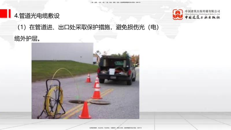 12.12一建《通信》抢先备考不白学，高频考点全攻略（第1轮）_2026年一级建造师_2026年一建通信_2025年一建通信SVIP_02-基础精讲✿高端面授✿深度强化_讲义