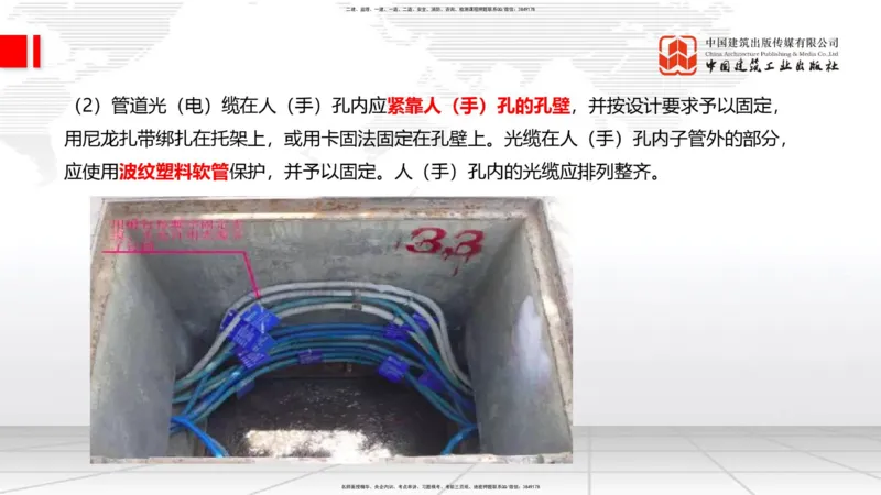 12.12一建《通信》抢先备考不白学，高频考点全攻略（第1轮）_2026年一级建造师_2026年一建通信_2025年一建通信SVIP_02-基础精讲✿高端面授✿深度强化_讲义