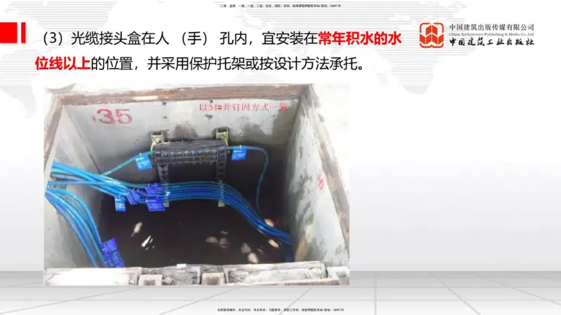 12.12一建《通信》抢先备考不白学，高频考点全攻略（第1轮）_2026年一级建造师_2026年一建通信_2025年一建通信SVIP_02-基础精讲✿高端面授✿深度强化_讲义