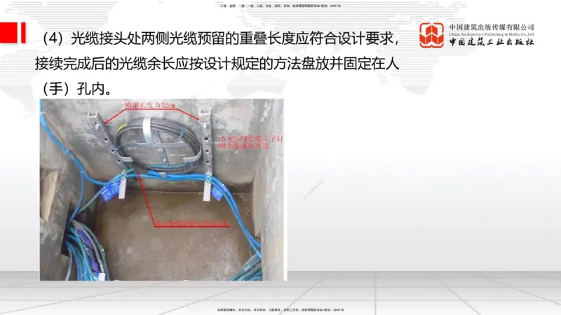 12.12一建《通信》抢先备考不白学，高频考点全攻略（第1轮）_2026年一级建造师_2026年一建通信_2025年一建通信SVIP_02-基础精讲✿高端面授✿深度强化_讲义