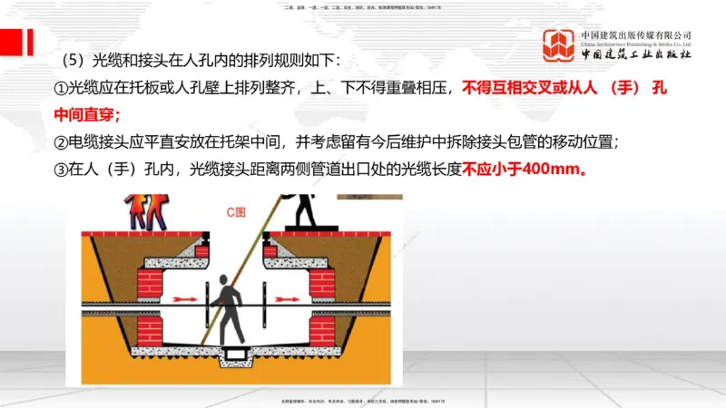 12.12一建《通信》抢先备考不白学，高频考点全攻略（第1轮）_2026年一级建造师_2026年一建通信_2025年一建通信SVIP_02-基础精讲✿高端面授✿深度强化_讲义
