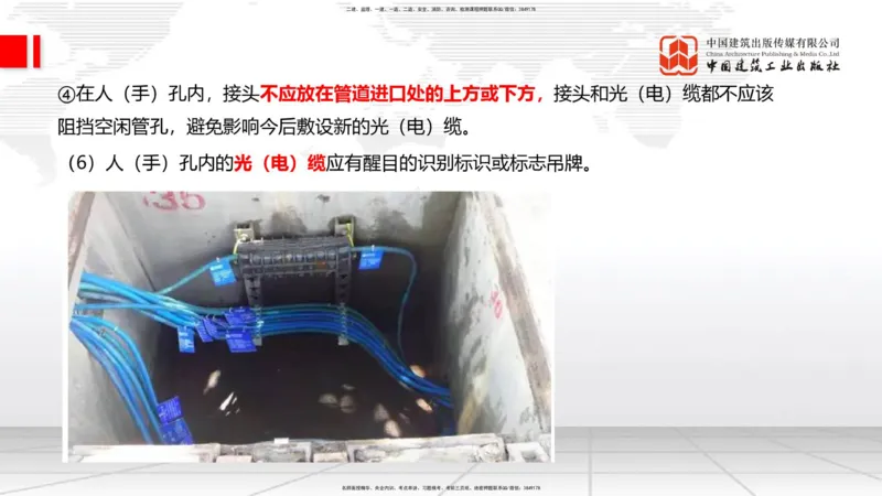 12.12一建《通信》抢先备考不白学，高频考点全攻略（第1轮）_2026年一级建造师_2026年一建通信_2025年一建通信SVIP_02-基础精讲✿高端面授✿深度强化_讲义