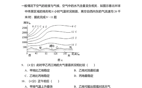 2011年高考地理试卷（大纲卷，全国卷Ⅱ）（解析卷）_1.高考2025全国各省真题+答案_01.2008-2024全国高考真题（按省份分类）_12.内蒙古_2008-2024&middot;（内蒙古）地理高考真题