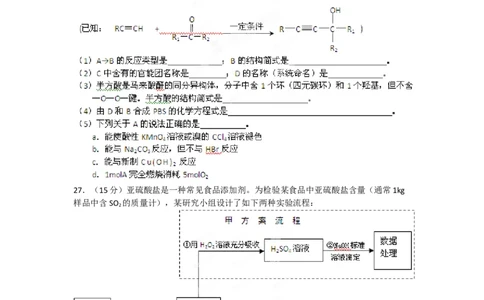 2012年高考化学试卷（安徽）（空白卷）_1.高考2025全国各省真题+答案_01.2008-2024全国高考真题（按省份分类）_1.安徽_2012-2024&middot;（安徽）化学高考真题