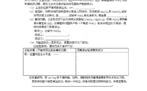 2012年高考化学试卷（安徽）（空白卷）_1.高考2025全国各省真题+答案_01.2008-2024全国高考真题（按省份分类）_1.安徽_2012-2024&middot;（安徽）化学高考真题