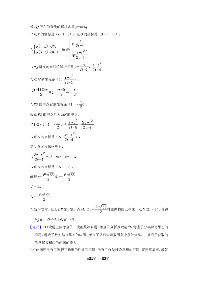 2015年湖南省湘潭市中考数学试卷（含解析版）_中考真题_2.数学中考真题2015-2024年_地区卷_湖南省_湘潭数学12-23