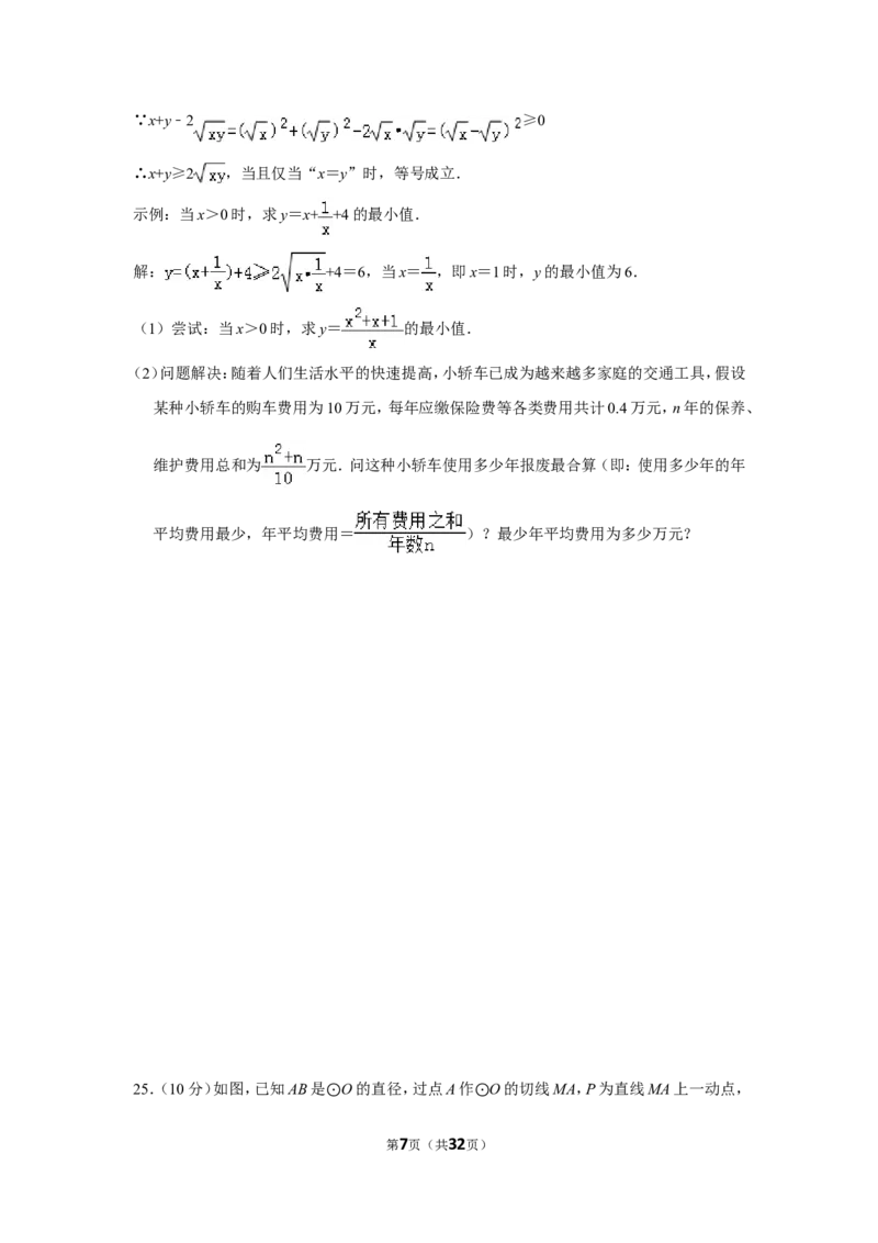 2015年湖南省湘潭市中考数学试卷（含解析版）_中考真题_2.数学中考真题2015-2024年_地区卷_湖南省_湘潭数学12-23