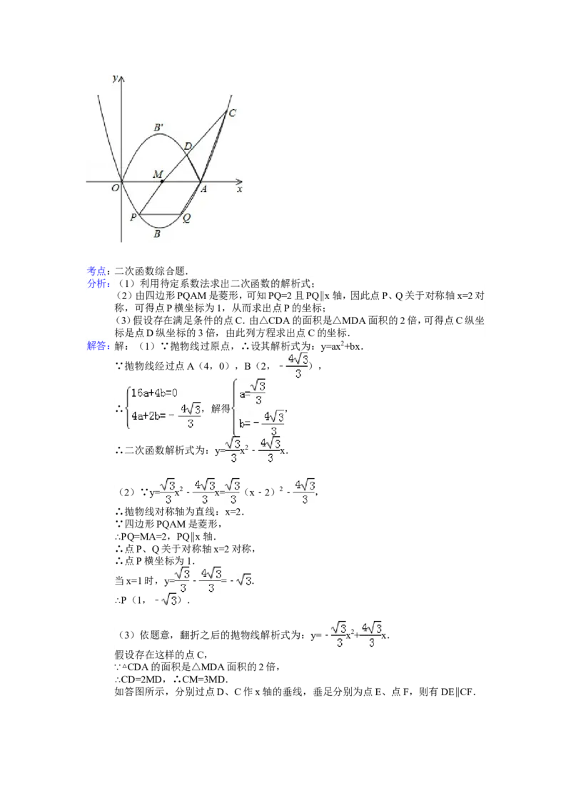 2014年湖南省常德市中考数学试卷（含解析版）_中考真题_2.数学中考真题2015-2024年_2014年全国中考数学170份