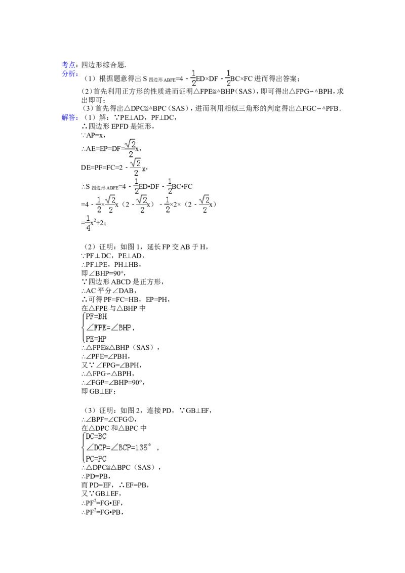 2014年湖南省常德市中考数学试卷（含解析版）_中考真题_2.数学中考真题2015-2024年_2014年全国中考数学170份