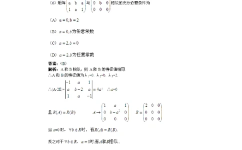 2013考研数学三真题及答案解析公众号：小乖考研免费分享_06.数学三历年真题_普通版本数学三_2003-2017考研数（三）真题及详解