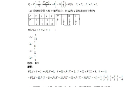 2013考研数学三真题及答案解析公众号：小乖考研免费分享_06.数学三历年真题_普通版本数学三_2003-2017考研数（三）真题及详解