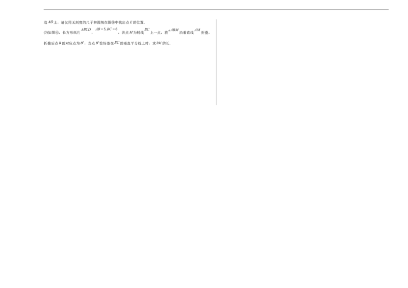 数学（考试版A3）_2数学总复习_赠送：2024中考模拟题数学_三模（42套）_数学（河南卷）