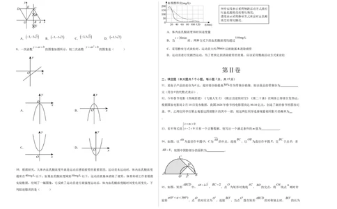 数学（考试版A3）_2数学总复习_赠送：2024中考模拟题数学_三模（42套）_数学（河南卷）