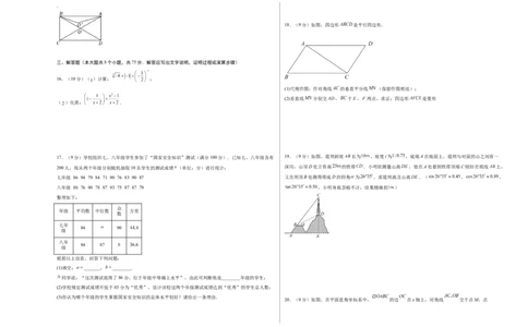 数学（考试版A3）_2数学总复习_赠送：2024中考模拟题数学_三模（42套）_数学（河南卷）