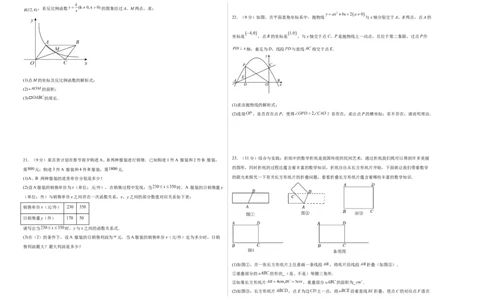 数学（考试版A3）_2数学总复习_赠送：2024中考模拟题数学_三模（42套）_数学（河南卷）