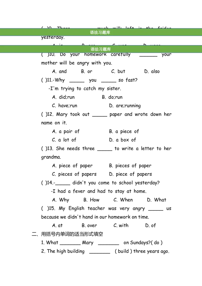 No.137综合训练练习题②_初中英语语法_最全初中英语语法习题_No.137综合训练练习题②