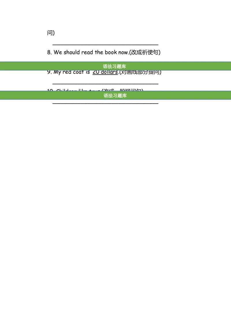 No.137综合训练练习题②_初中英语语法_最全初中英语语法习题_No.137综合训练练习题②