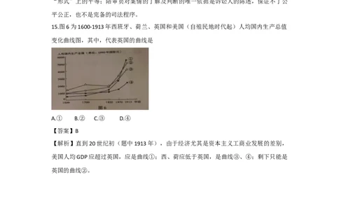 2011年高考历史试卷（山东）（解析卷）_1.高考2025全国各省真题+答案_01.2008-2024全国高考真题（按省份分类）_15.山东_2008-2024&middot;（山东）历史高考真题