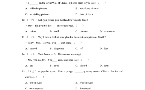 2014年四川省绵阳市中考英语试卷（学生版）_中考真题_3.英语中考真题2015-2024年_地区卷_四川省_四川绵阳英语08-21_四川绵阳英语08-21_PDF四川省绵阳卷中考英语