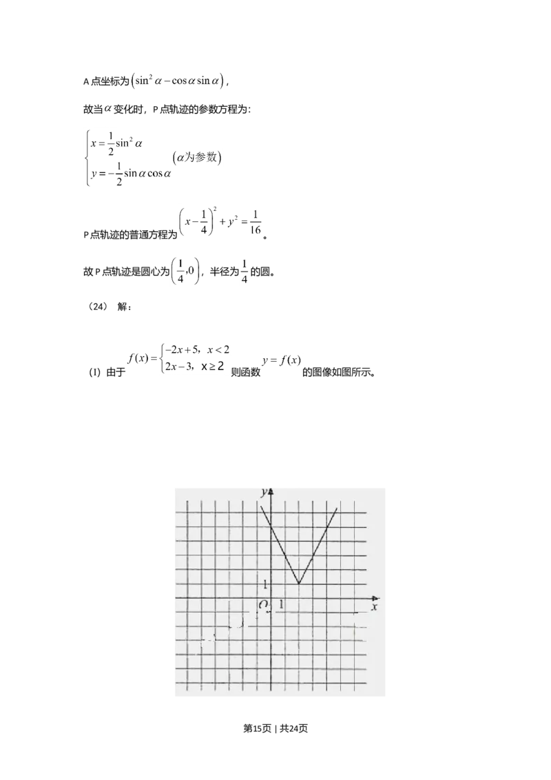 2010年高考数学试卷（理）（新课标）（海南宁夏）（解析卷）_1.高考2025全国各省真题+答案_01.2008-2024全国高考真题（按省份分类）_29.海南_2008-2024&middot;（海南）数学高考真题