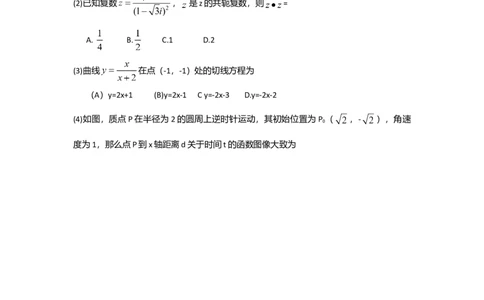 2010年高考数学试卷（理）（新课标）（海南宁夏）（解析卷）_1.高考2025全国各省真题+答案_01.2008-2024全国高考真题（按省份分类）_29.海南_2008-2024&middot;（海南）数学高考真题