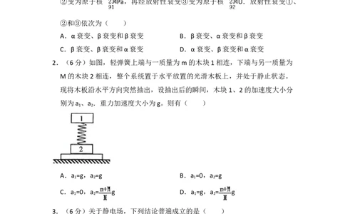 2010年高考物理试卷（全国卷Ⅰ）（空白卷）_1.高考2025全国各省真题+答案_01.2008-2024全国高考真题（按省份分类）_16.山西_2008-2024&middot;（山西）物理高考真题