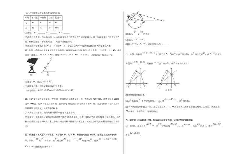 数学（考试版A3）_2数学总复习_赠送：2024中考模拟题数学_二模_数学（江西卷）-：2024年中考第二次模拟考试