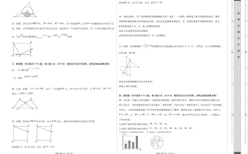 数学（考试版A3）_2数学总复习_赠送：2024中考模拟题数学_二模_数学（江西卷）-：2024年中考第二次模拟考试
