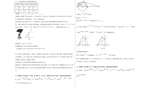 数学（考试版A3）_2数学总复习_赠送：2024中考模拟题数学_二模_数学（江西卷）-：2024年中考第二次模拟考试