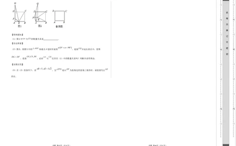 数学（考试版A3）_2数学总复习_赠送：2024中考模拟题数学_二模_数学（江西卷）-：2024年中考第二次模拟考试