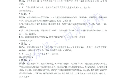 21年下-初中历史真题-答案_4-教培资料-26年最新资料-同步更新_初中高中教资_03科三专项（进去保存报考的学科即可）_01科目三FB网课、三色速记手册、知识点导图等推荐_初中