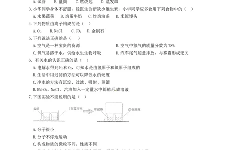 2014年山西省中考化学试题(word版含答案)_中考真题_5.化学中考真题2015-2024年_地区卷_山西中考化学2008---2021年（山西省统一试卷）