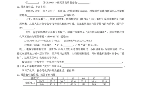 2014年山西省中考化学试题(word版含答案)_中考真题_5.化学中考真题2015-2024年_地区卷_山西中考化学2008---2021年（山西省统一试卷）
